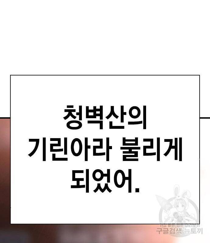 왕게임 11화 철옹성을 부술 방법 51