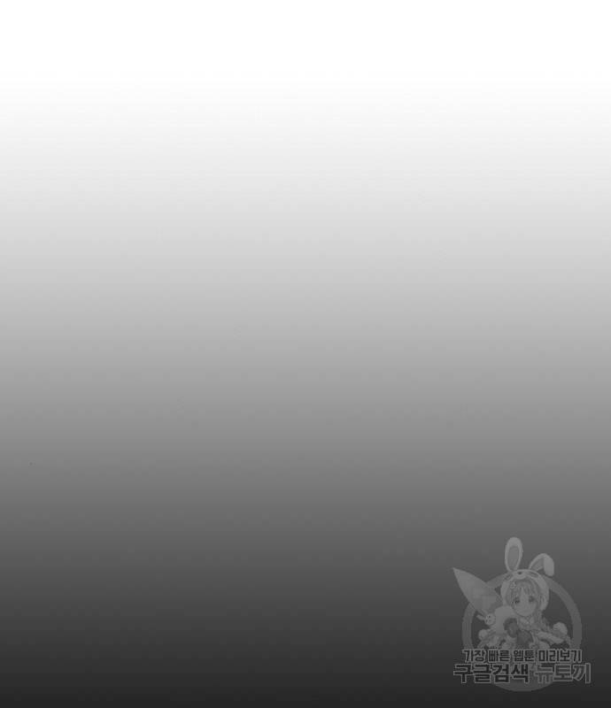 왕게임 11화 철옹성을 부술 방법 56