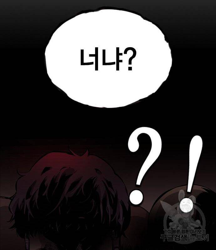 왕게임 11화 철옹성을 부술 방법 57