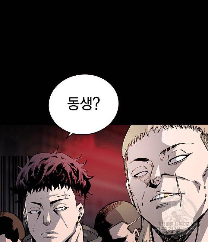왕게임 11화 철옹성을 부술 방법 64