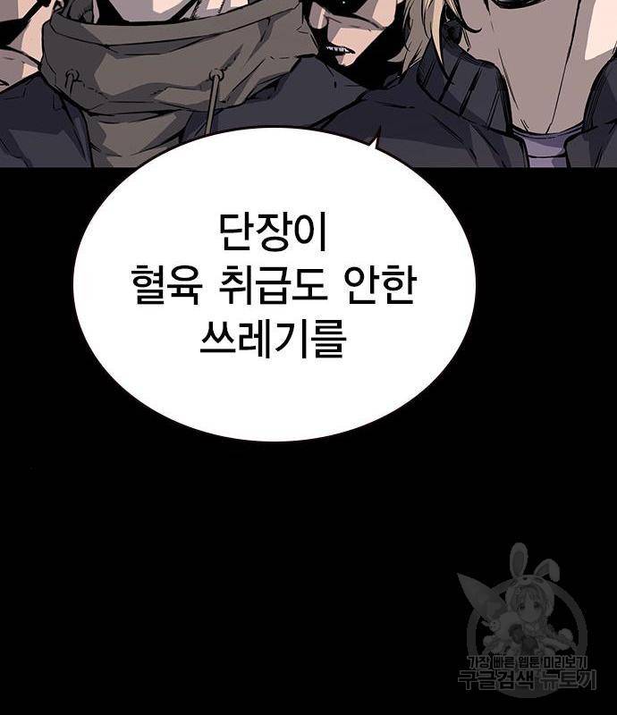 왕게임 11화 철옹성을 부술 방법 65