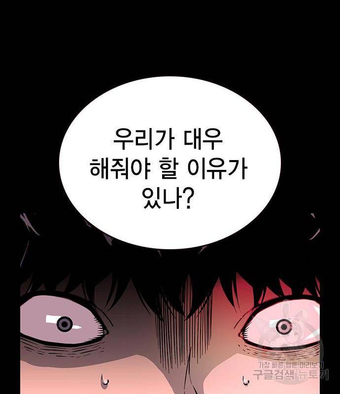 왕게임 11화 철옹성을 부술 방법 66