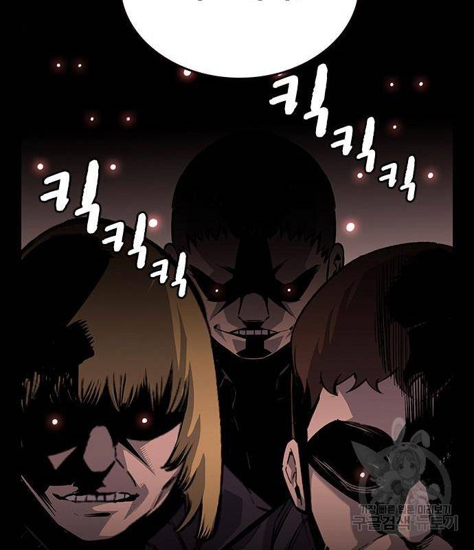 왕게임 11화 철옹성을 부술 방법 68