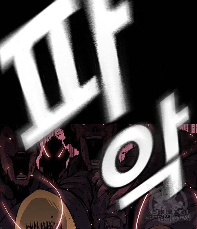 왕게임 11화 철옹성을 부술 방법 70