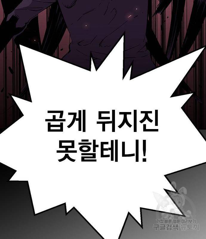 왕게임 11화 철옹성을 부술 방법 72