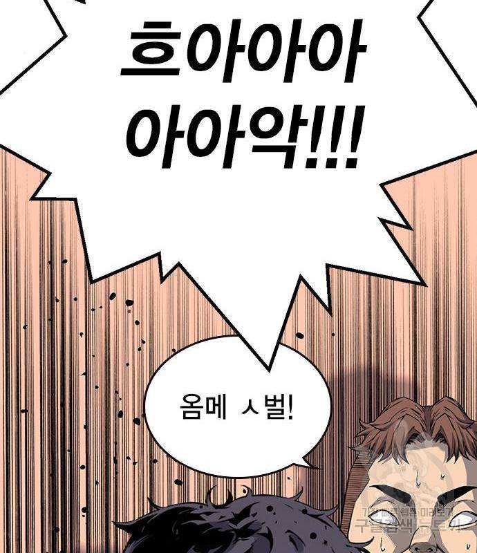 왕게임 11화 철옹성을 부술 방법 74