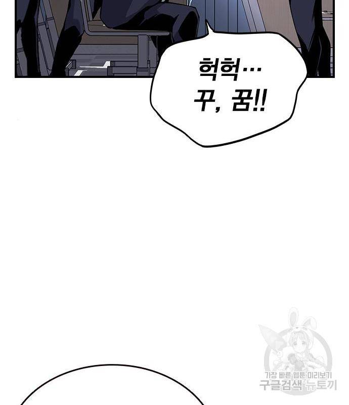 왕게임 11화 철옹성을 부술 방법 78