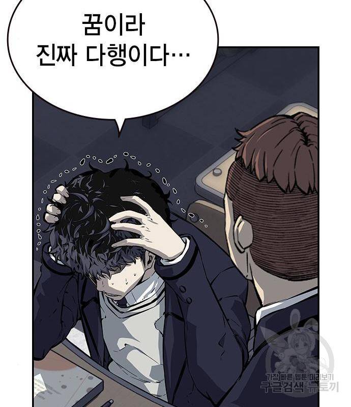 왕게임 11화 철옹성을 부술 방법 79