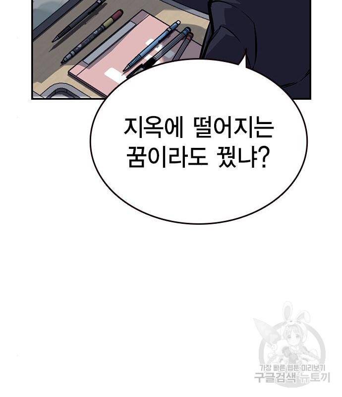 왕게임 11화 철옹성을 부술 방법 80