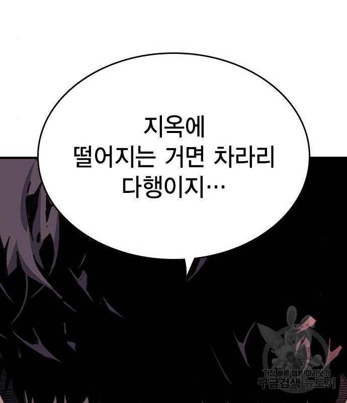 왕게임 11화 철옹성을 부술 방법 81