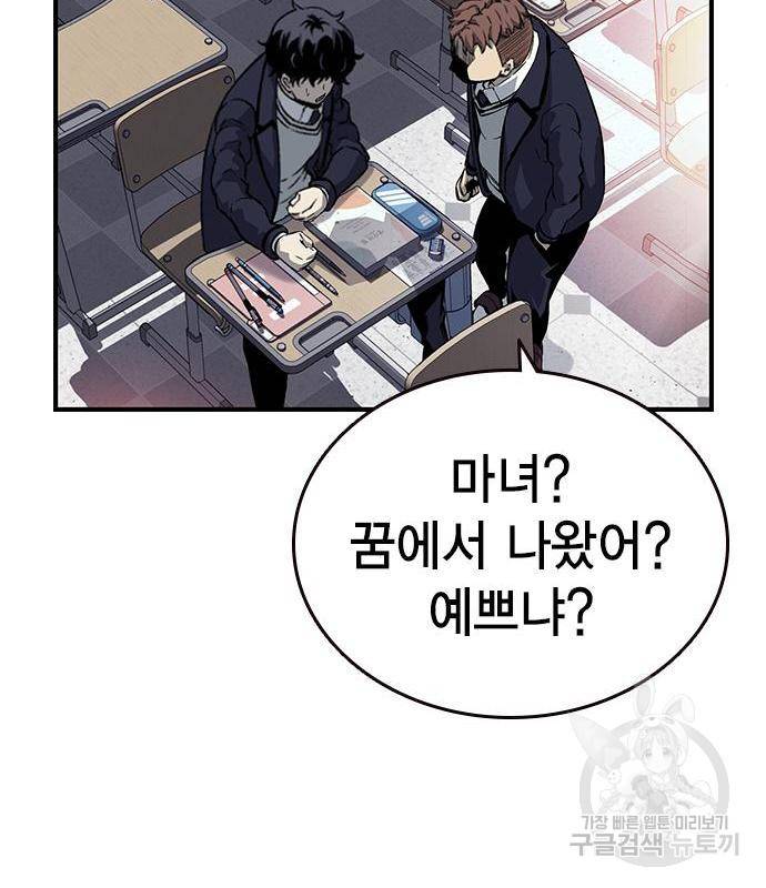 왕게임 11화 철옹성을 부술 방법 87