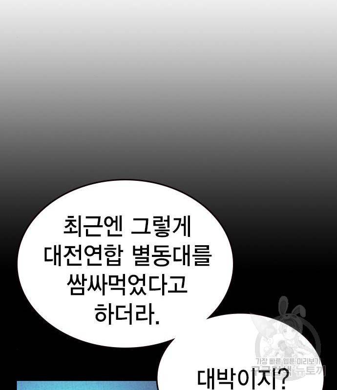 왕게임 11화 철옹성을 부술 방법 90