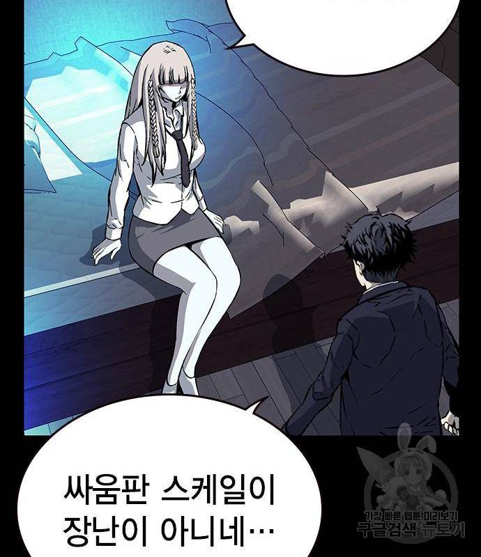 왕게임 11화 철옹성을 부술 방법 91