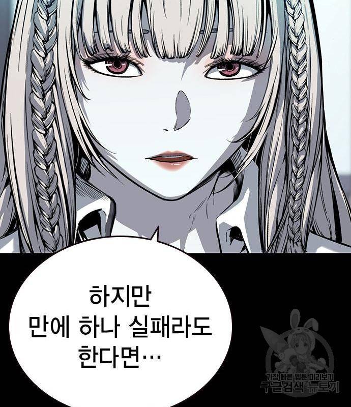왕게임 11화 철옹성을 부술 방법 96
