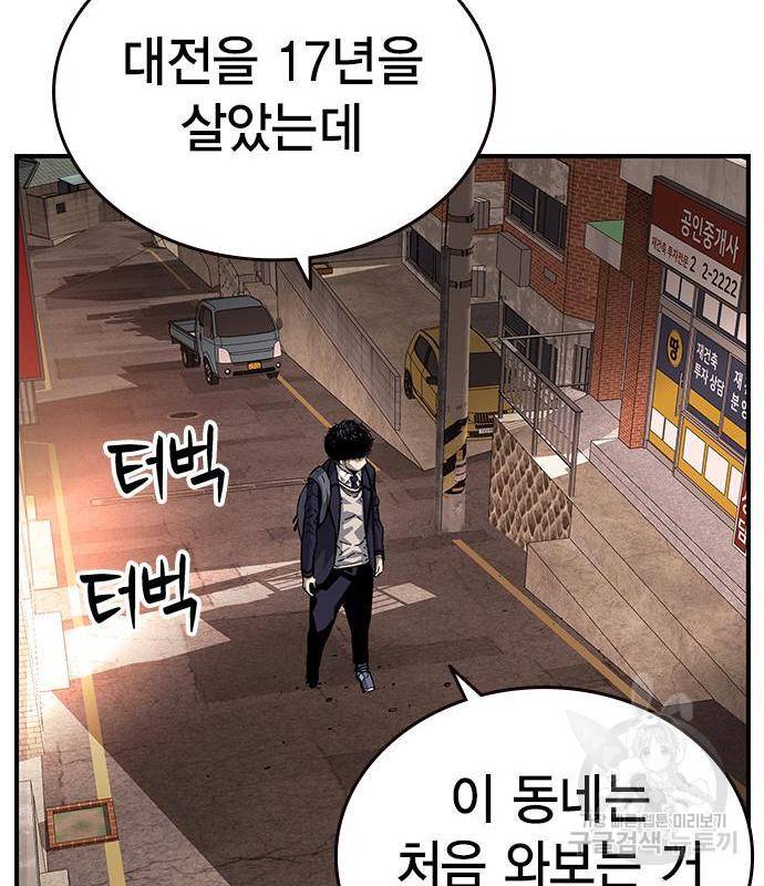 왕게임 11화 철옹성을 부술 방법 105