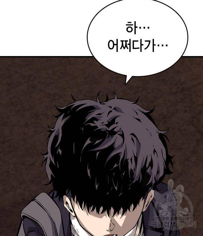 왕게임 11화 철옹성을 부술 방법 107
