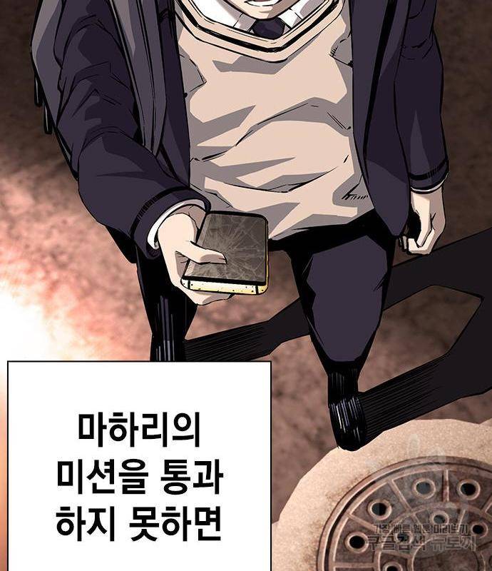 왕게임 11화 철옹성을 부술 방법 108