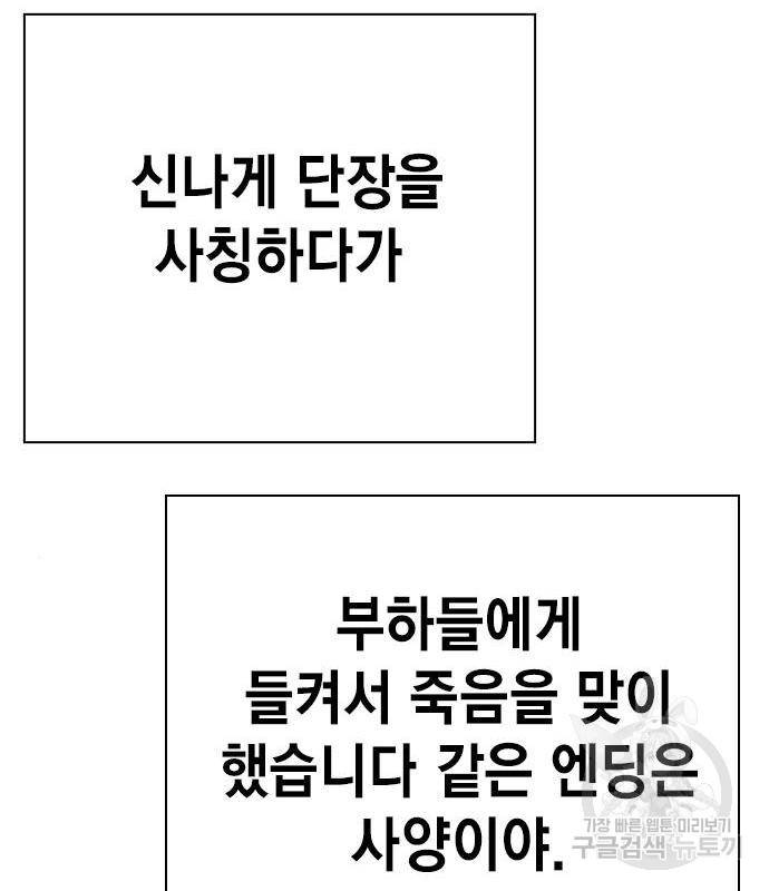 왕게임 11화 철옹성을 부술 방법 110