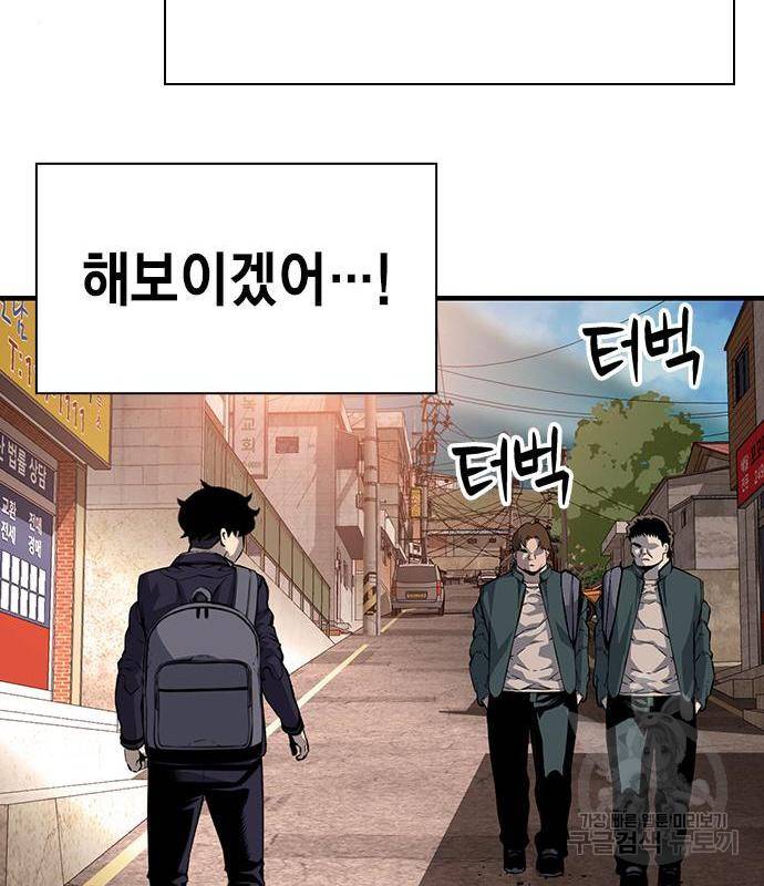 왕게임 11화 철옹성을 부술 방법 111