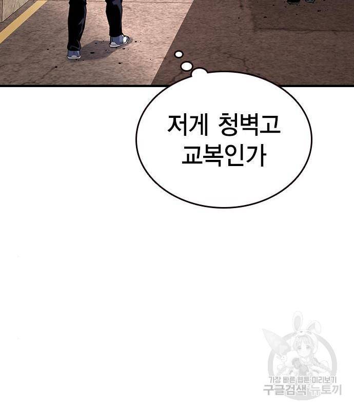 왕게임 11화 철옹성을 부술 방법 112