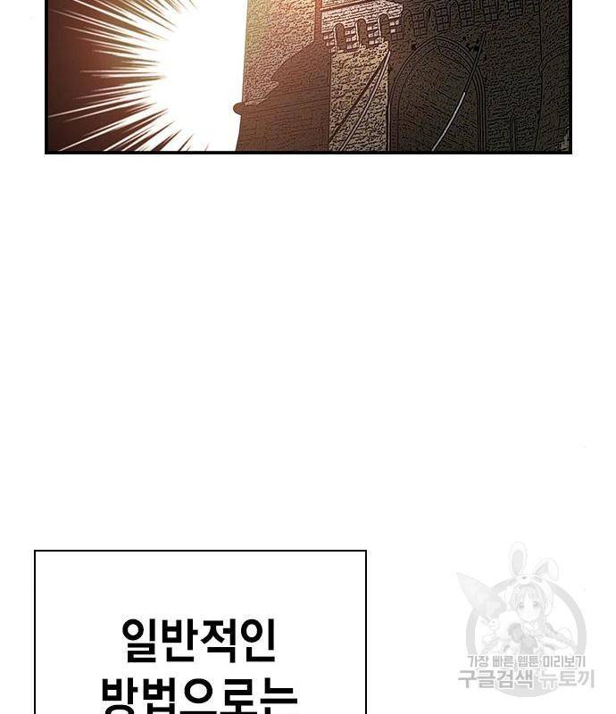왕게임 11화 철옹성을 부술 방법 114