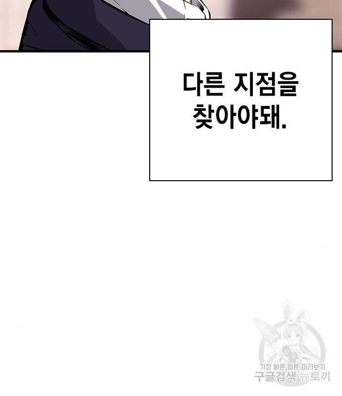 왕게임 11화 철옹성을 부술 방법 116