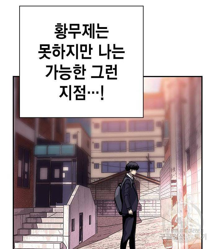 왕게임 11화 철옹성을 부술 방법 117