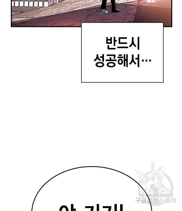 왕게임 11화 철옹성을 부술 방법 118