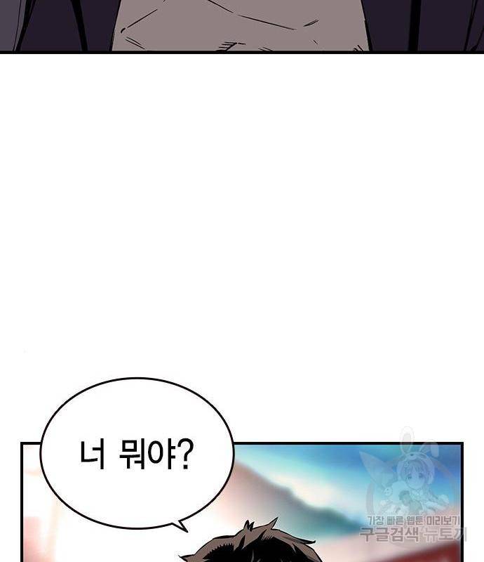 왕게임 11화 철옹성을 부술 방법 121