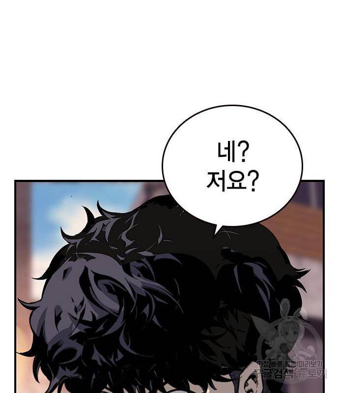 왕게임 11화 철옹성을 부술 방법 123