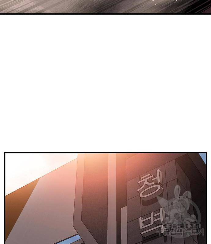 왕게임 11화 철옹성을 부술 방법 127