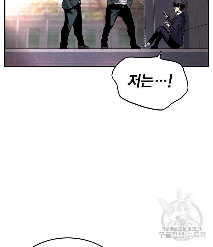 왕게임 11화 철옹성을 부술 방법 130