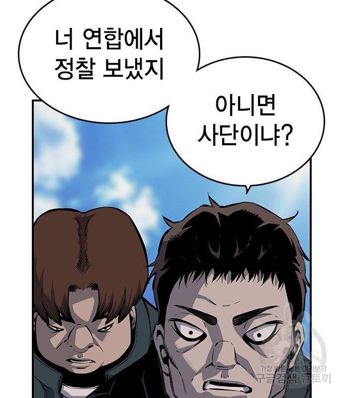 왕게임 11화 철옹성을 부술 방법 131