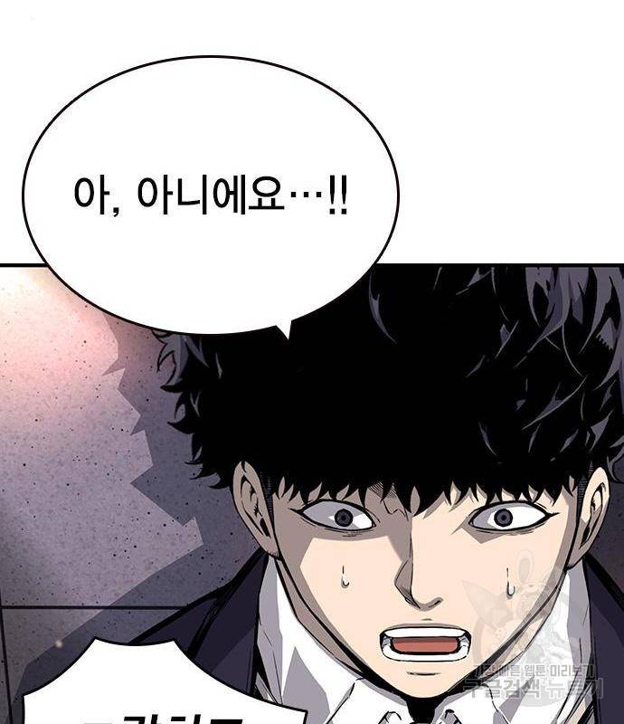 왕게임 11화 철옹성을 부술 방법 133