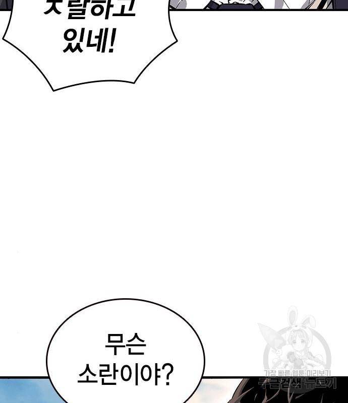 왕게임 11화 철옹성을 부술 방법 134