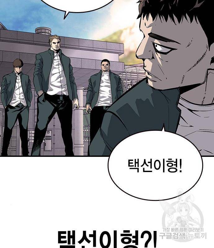 왕게임 11화 철옹성을 부술 방법 135