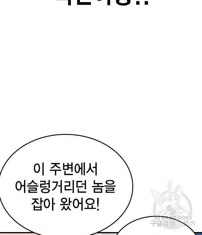 왕게임 11화 철옹성을 부술 방법 136