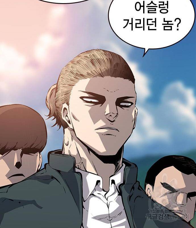 왕게임 11화 철옹성을 부술 방법 137