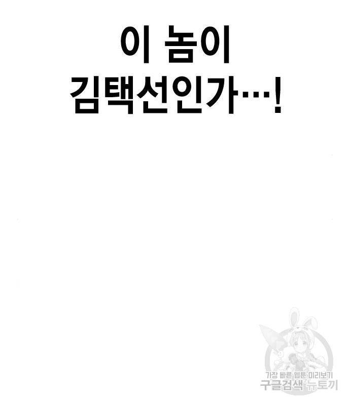 왕게임 11화 철옹성을 부술 방법 139