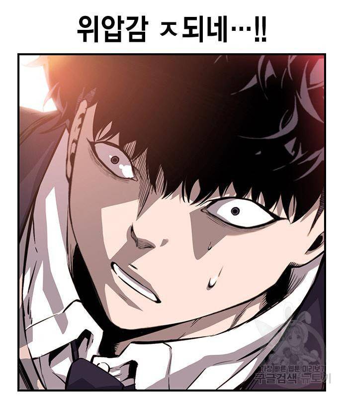 왕게임 11화 철옹성을 부술 방법 142