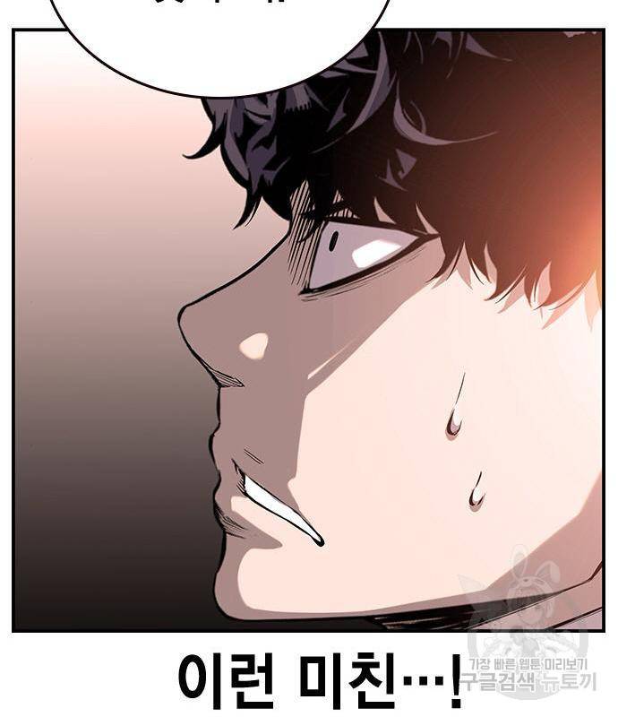 왕게임 11화 철옹성을 부술 방법 146