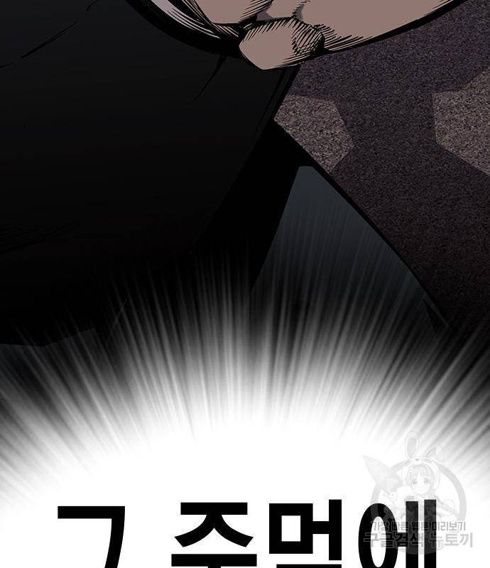 왕게임 11화 철옹성을 부술 방법 151