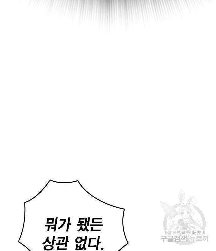 왕게임 11화 철옹성을 부술 방법 153
