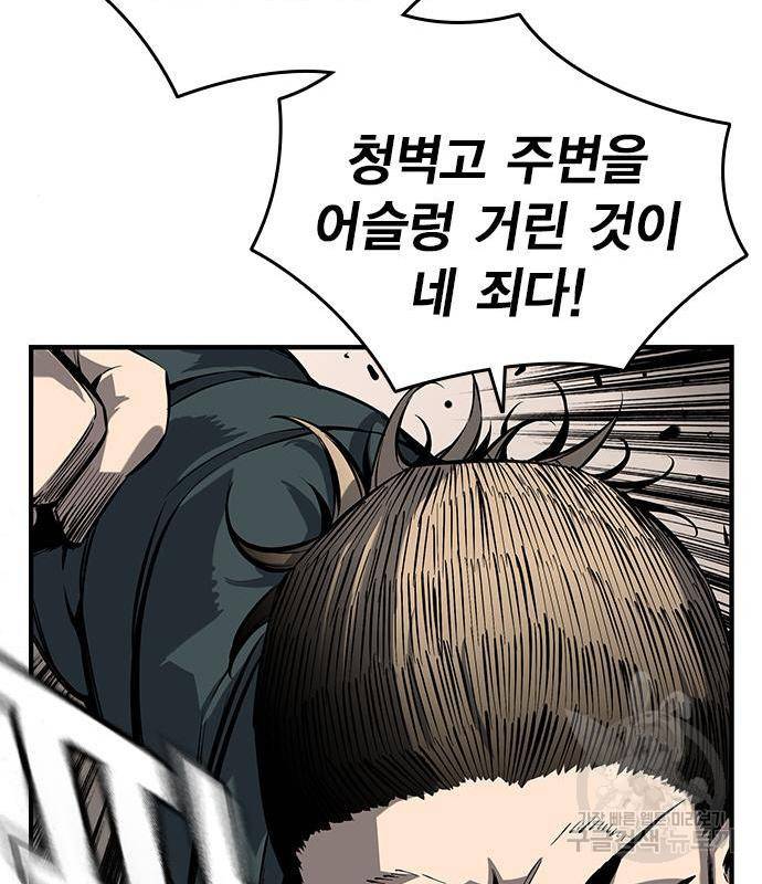 왕게임 11화 철옹성을 부술 방법 154