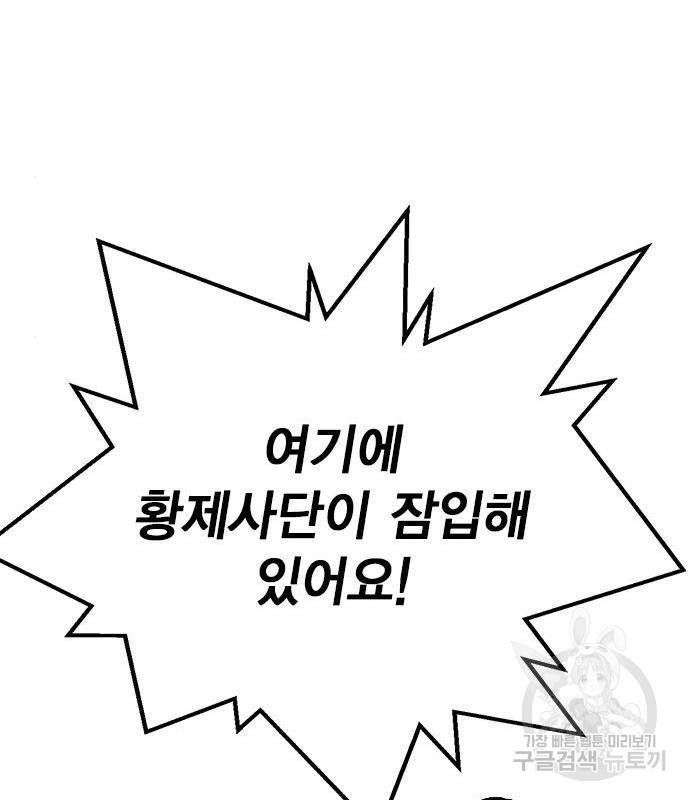 왕게임 11화 철옹성을 부술 방법 156