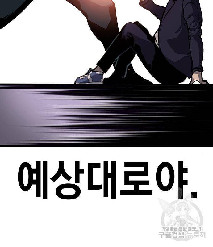 왕게임 11화 철옹성을 부술 방법 158