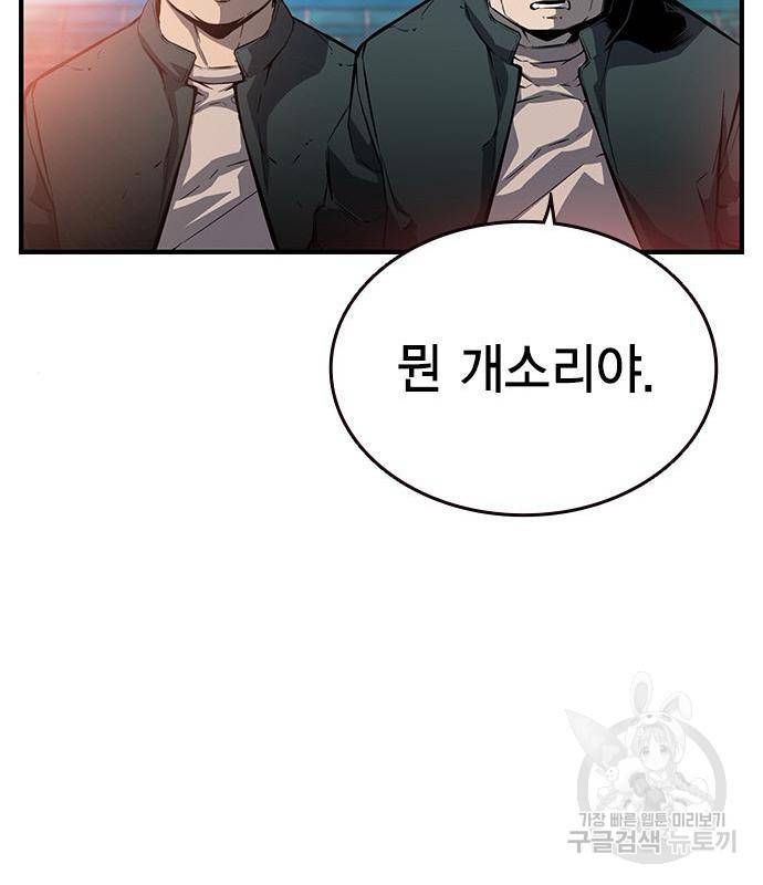 왕게임 11화 철옹성을 부술 방법 160