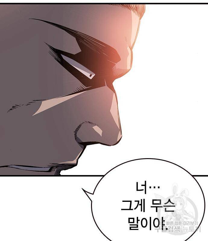 왕게임 11화 철옹성을 부술 방법 161