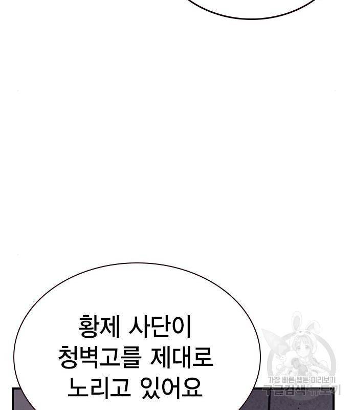 왕게임 11화 철옹성을 부술 방법 162