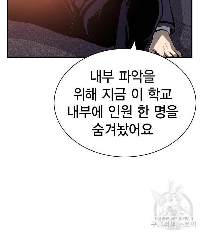 왕게임 11화 철옹성을 부술 방법 164